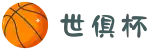 2025足球世界俱乐部杯买足球-世俱杯投注官网｜极速存取,隐私加密